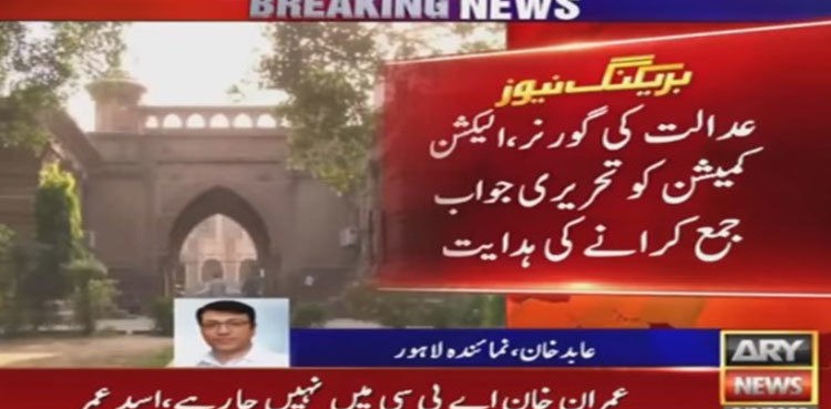 Punjab election date: LHC seeks written replies from governor, ECP