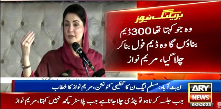 Imran Khan promised dams but only made nation damn fool: Maryam Nawaz