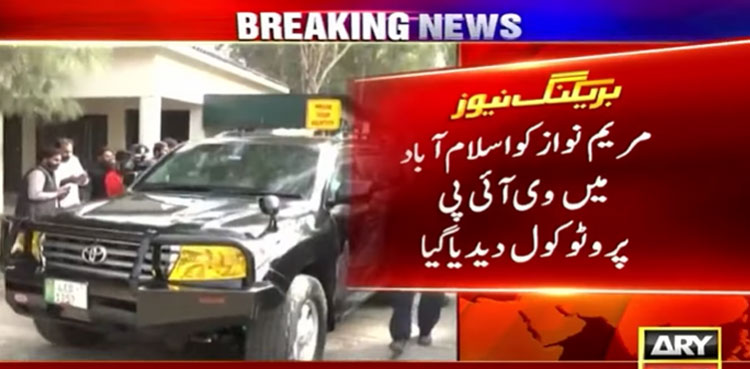 Maryam Nawaz gets VIP security cover on arrival in Islamabad