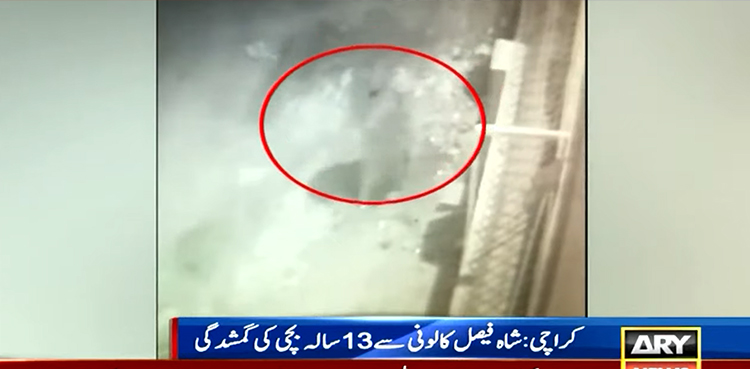 CCTV footage: 13-year-old girl goes 'missing' from Karachi