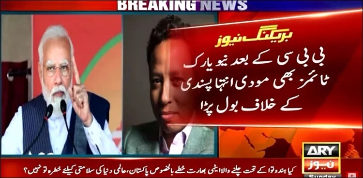 Modi's extremist policies exposed in New York Times' report