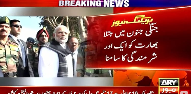 Spy agencies expose another Indian false flag operation