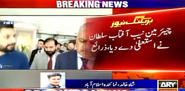 Aftab Sultan resigns as NAB chairman