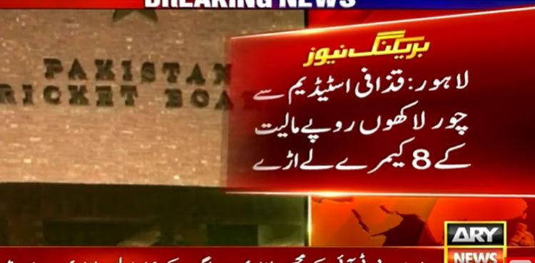 CCTV cameras installed at Gaddafi Stadium for PSL security stolen