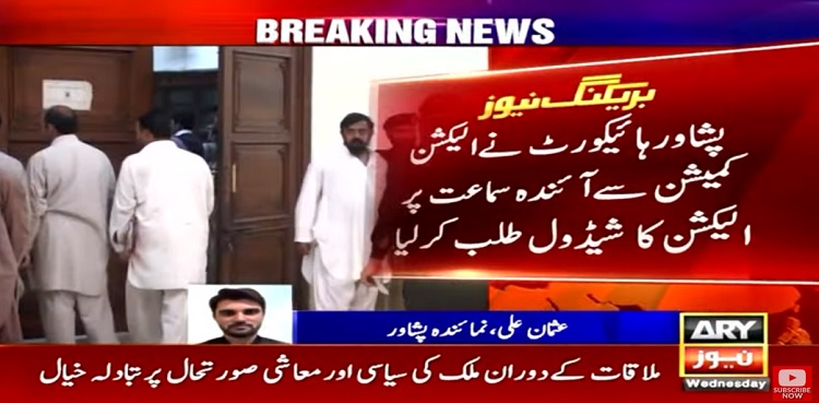 PHC directs ECP to announce election schedule