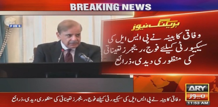 PSL-8 security: Cabinet green-lights deployment of Army, Rangers personnel