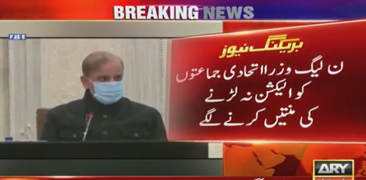 Ruling PML-N urges coalition parties to not contest by-polls