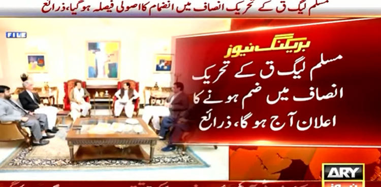 PTI, 'PML-Q' merger likely today