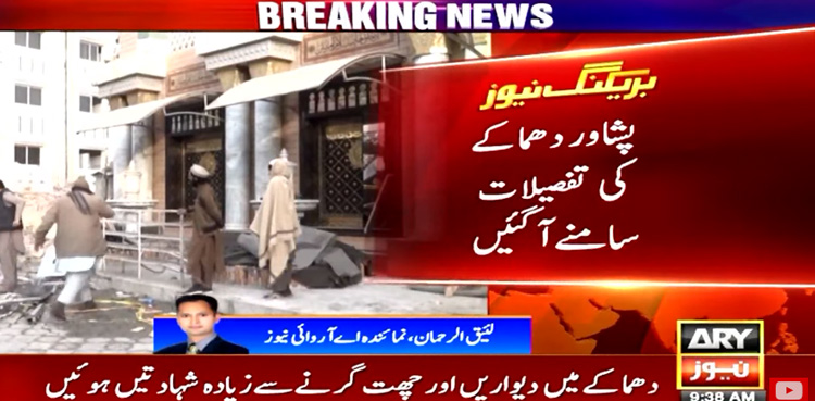 Peshawar blast: Police ban bulletproof jacket in line's mosque