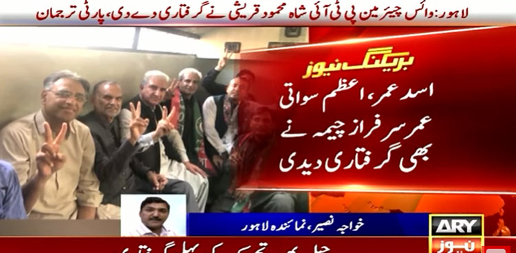 PTI kicks off ‘Jail Bharo Tehreek’