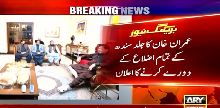 Imran Khan vows to defeat Zardari mafia in Sindh