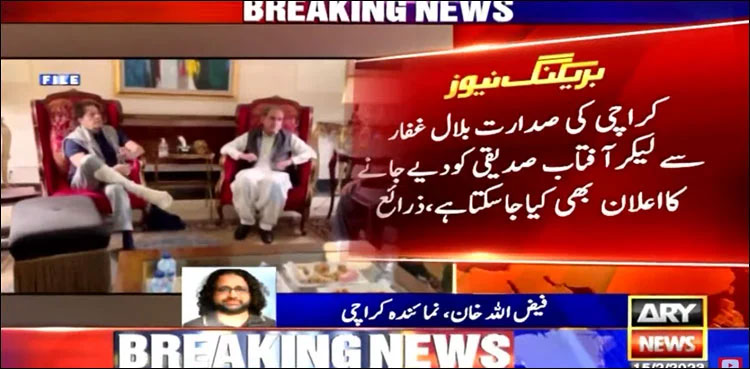 NA by-polls: PTI decides to remove Bilal Ghaffar as Karachi president