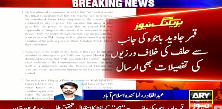 Imran Khan calls on President Alvi to order inquiry against Gen Bajwa