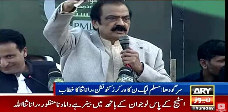 'Fitna Khan' will hold long march if he loses election: Rana Sana Ullah