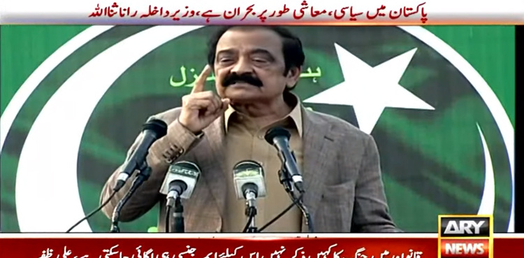 Govt made tough decisions to meet IMF conditions: Rana Sanaullah