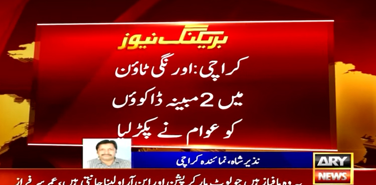 Video: Two 'muggers' brutally thrashed by citizens in Karachi