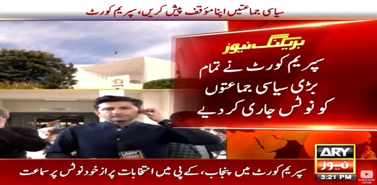 Punjab KP Polls: SC serves notices to major political parties