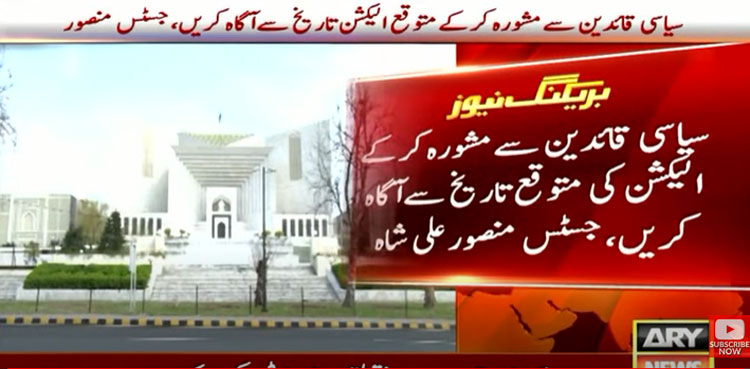 SC orders PTI, ruling coalition to hold consultation on Punjab, KP polls date