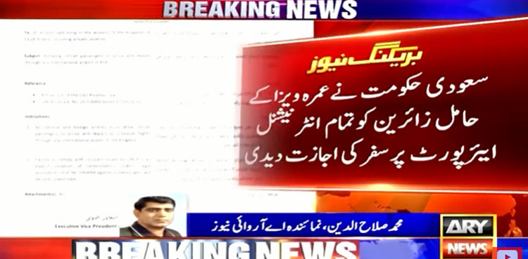 Umrah pilgrims can use any airport in Saudi Arabia