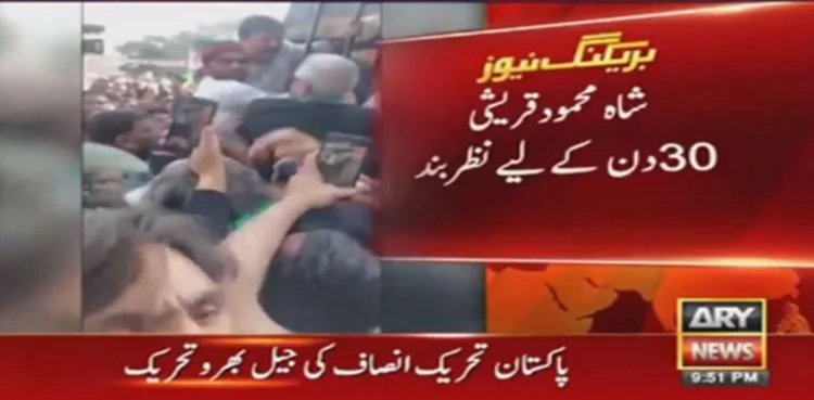 Shah Mahmood Qureshi detained for 30 days under MPO