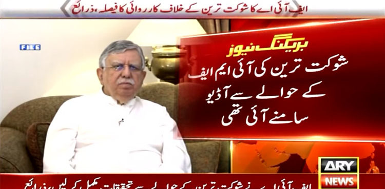 FIA to act against Shaukat Tarin over leaked audio