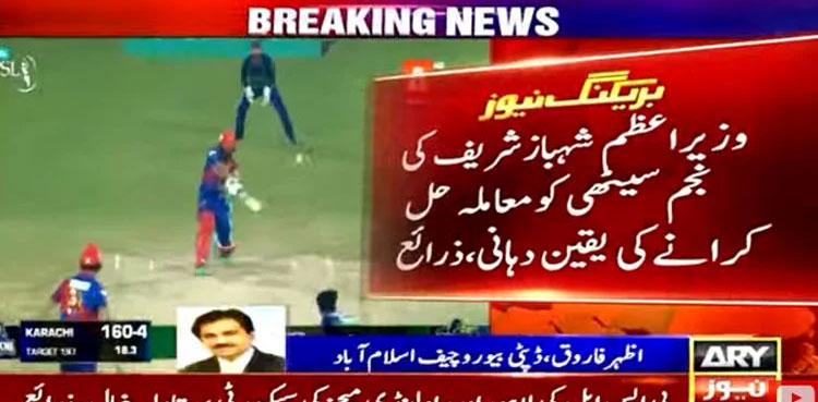 Najam Sethi reaches out to PM to resolve deadlock over PSL matches in Punjab