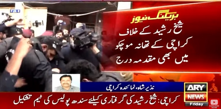 Sheikh Rasheed booked in Karachi over 'foul' language against Bilawal