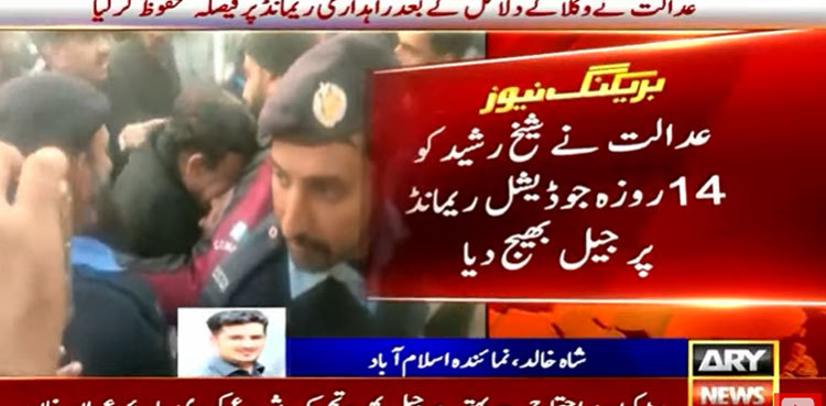 Sheikh Rasheed sent to jail on judicial remand