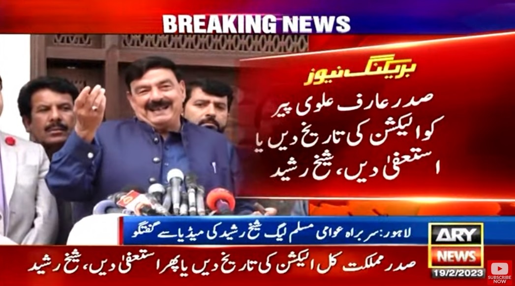 Sheikh Rasheed urges president to announce election date or resign