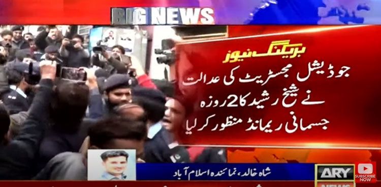 Sheikh Rasheed sent on two-day physical remand