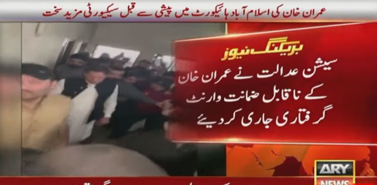 Imran Khan's arrest warrant issued in Toshakhana case