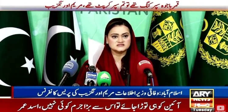 If Bajwa was super king, you were super corrupt: Marriyum Aurangzeb