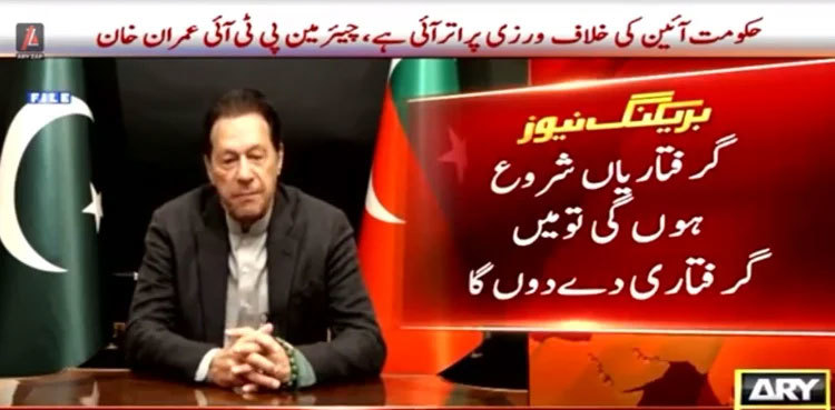 PTI to vote against finance bill in Senate: Imran Khan