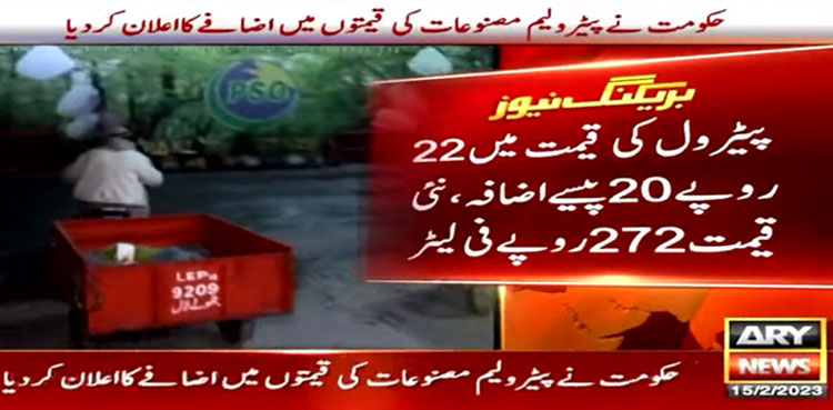 Govt hikes petrol prices by Rs22 per litre