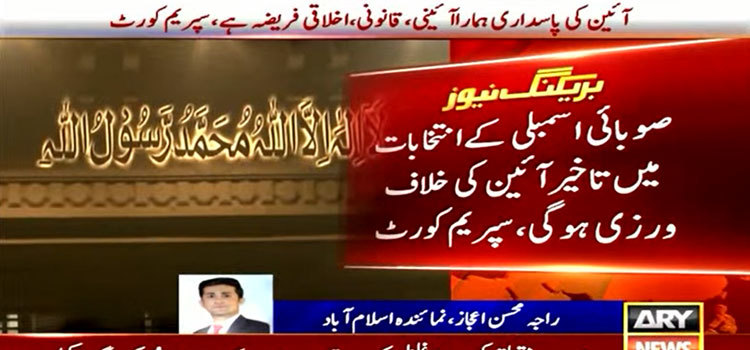 Punjab elections: SC judges ask CJP to take suo motu