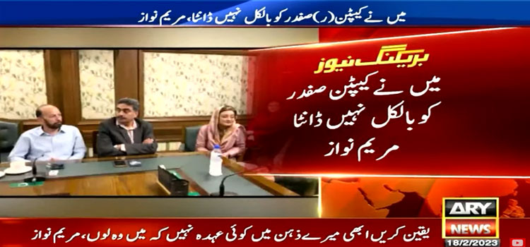 Maryam Nawaz denies scolding husband Capt Safdar