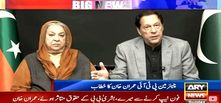 Imran Khan urges judiciary to take notice of tapping phones, audio leaks