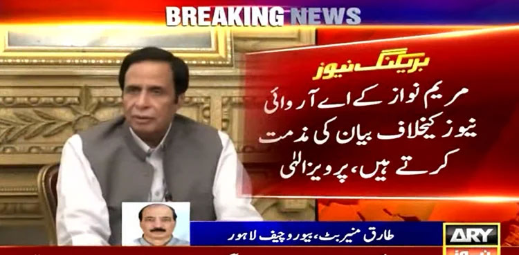 Pervaiz Elahi condemns Maryam Nawaz’s remarks against ARY News