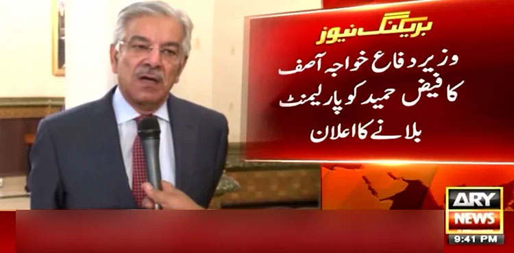 Khawaja Asif to summon Faiz Hameed to Parliament