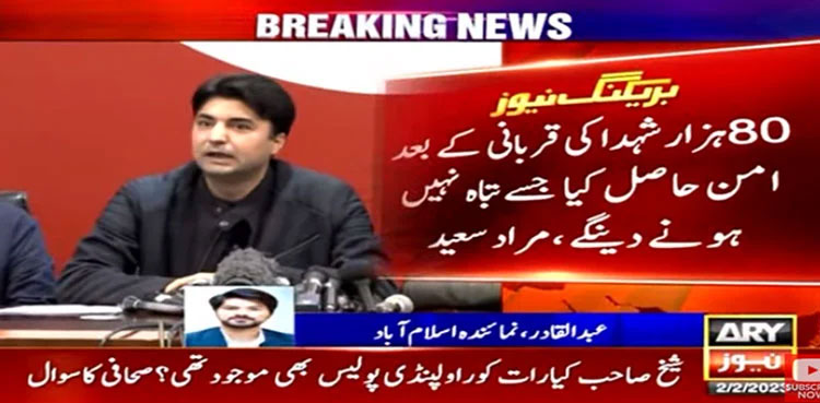 Peshawar blast: Murad Saeed announces ‘peace rally’ tomorrow