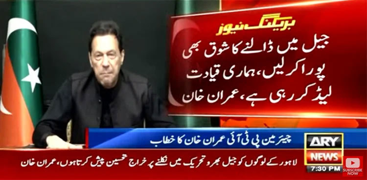 Imran Khan castigates govt over inflation, lauds Jail Bharo Tehreek volunteers