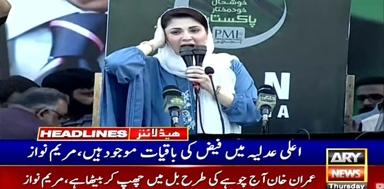 ‘Group of five’ responsible for country’s woes: Maryam Nawaz