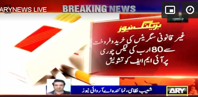 PM Shehbaz orders action against illegal cigarette factories   