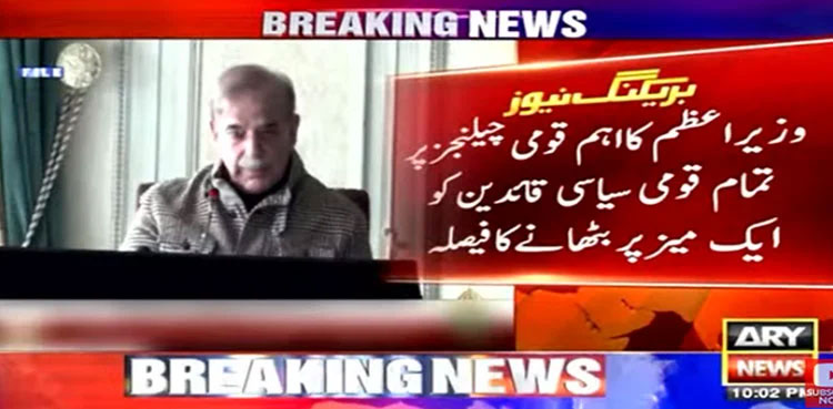 PM Shehbaz invites Imran Khan to ‘all parties conference’ amid enormous challenges