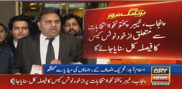 Govt planning to arrest Imran Khan before holding elections: Fawad