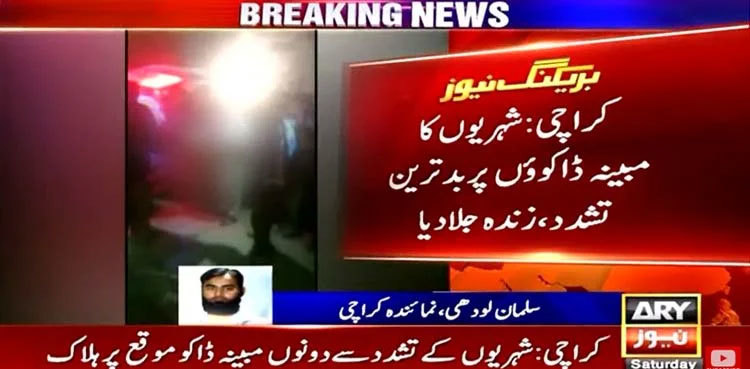 Enraged mob burns ‘two robbers’ to death in Karachi