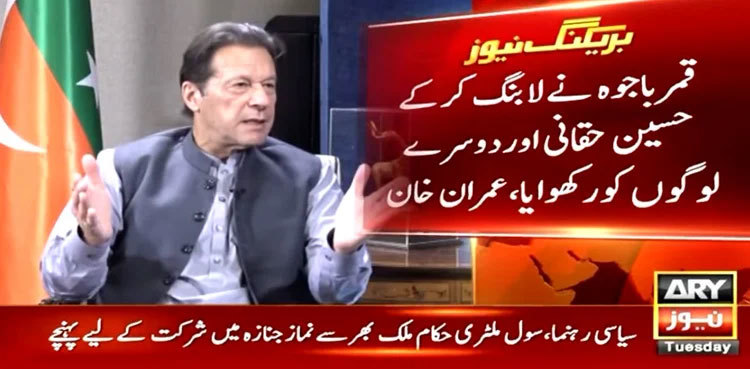 Imran Khan says extending ex-COAS Bajwa’s tenure was a ‘blunder’