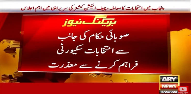 Punjab by-elections: Authorities refuse to provide security