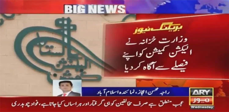 Punjab, KP by-elections: Centre refuses to give additional funds to ECP