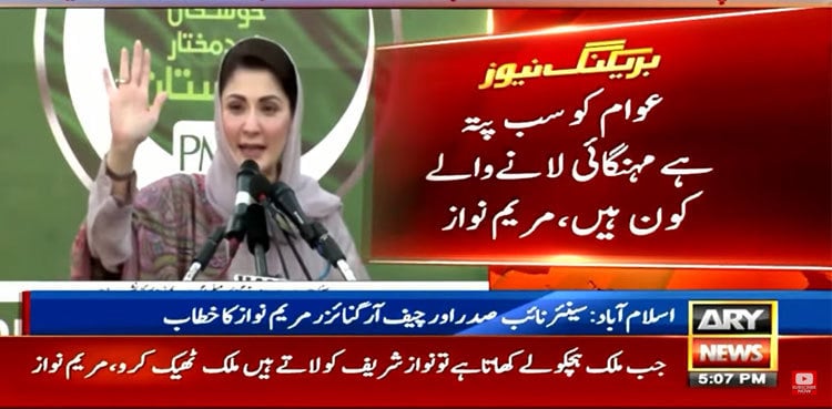 ‘Imran Khan’s selectors regret selecting him', says Maryam Nawaz